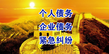 鹰潭追债公司